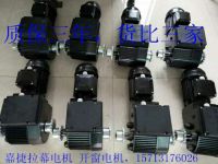 拉幕、開窗電機(jī)質(zhì)保三年